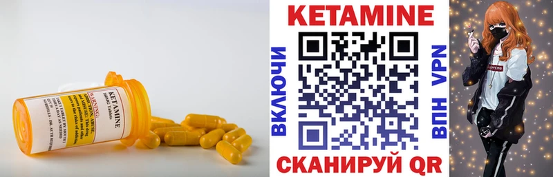 Кетамин VHQ  Лянтор 