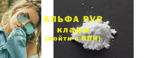 альфа пвп Бугульма