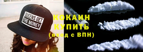 мяу мяу кристалл Бородино