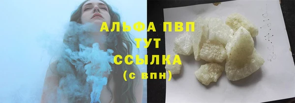 мяу мяу кристалл Бородино