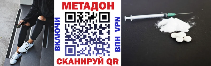МЕТАДОН белоснежный  сайты даркнета телеграм  Лянтор 